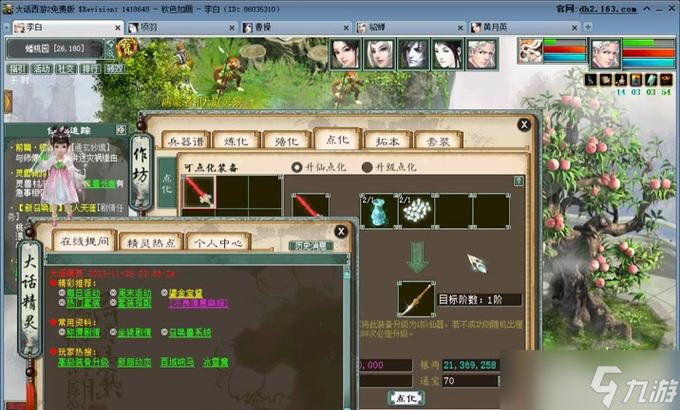 大话西游2600灵气搭配的技巧有哪些？
