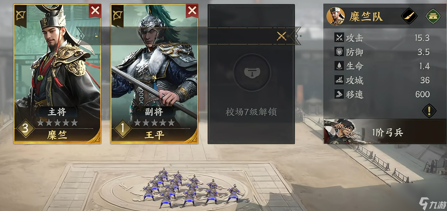 《三国群英传：策定九州》pve攻略
