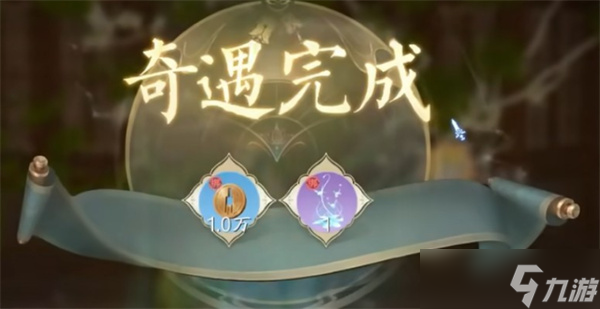 诛仙2手游隐藏奇遇触发条件一览 诛仙2手游隐藏奇遇触发条件怎么样