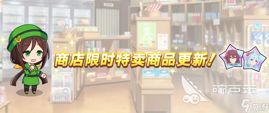 闪耀优俊少女1周年活动介绍 闪耀优俊少女1周年活动有什么