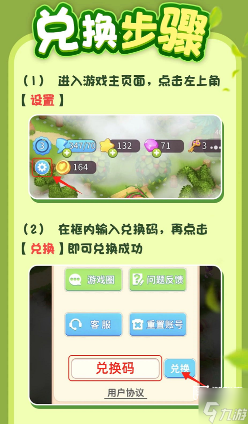 开心消水果兑换码2025最新介绍