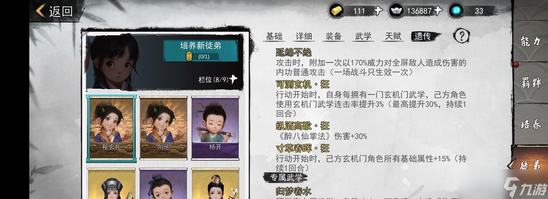 《侠客掌门对决》门派选择攻略（打造最强侠客）
