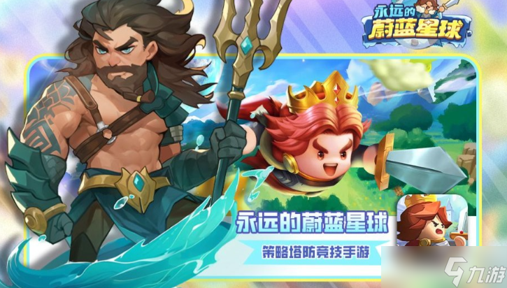 永远的蔚蓝星球荧洞探秘活动指南