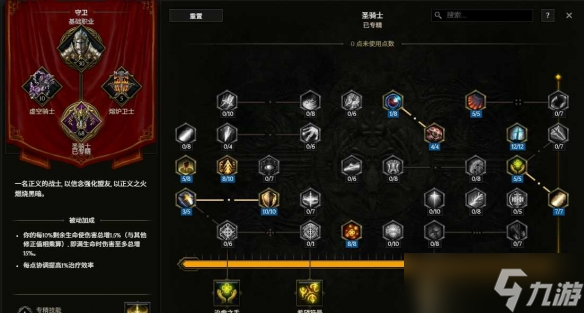 《最后纪元》圣骑士攻速流审判流派玩法