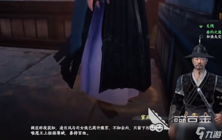 下一站江湖2书生线结局 下一站江湖2手游书生攻略