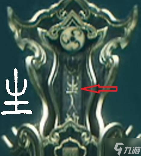 《古剑》PV隐藏细节考据 PV中篆体文字分析