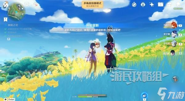 《原神》提瓦特忆画雪幕前事第三天拍照点位介绍