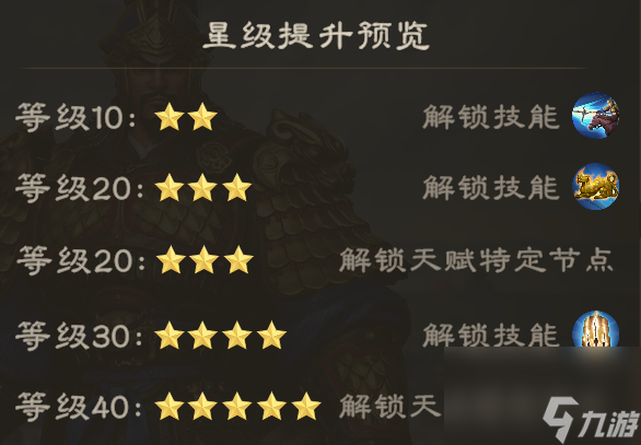《偃武》张辽技能详情