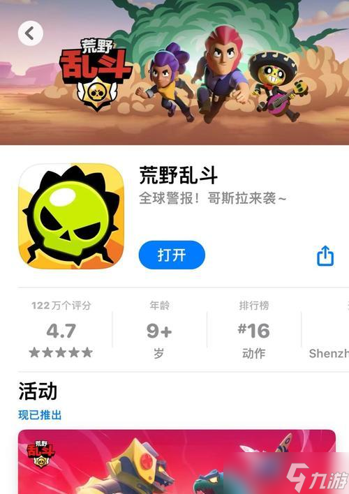 荒野乱斗单挑还是群殴 怎么在荒野乱斗中有效上分 