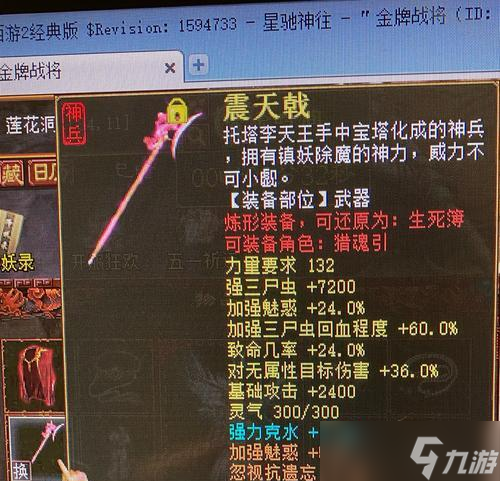 大话西游2600灵气搭配的技巧有哪些？