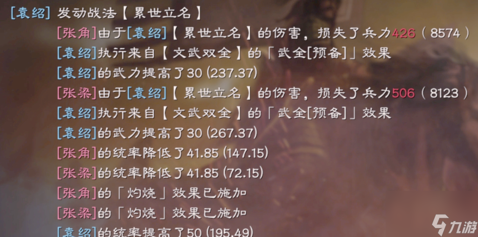 三国志战略版怎么把文武双全的增幅拉满