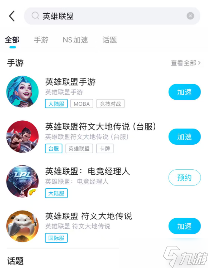 lol手游掉帧是怎么回事 lol手游掉帧卡顿加速器推荐