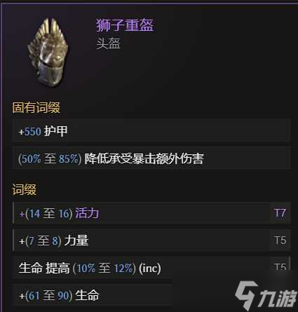 《最后纪元》虚空骑士顺势斩流派玩法