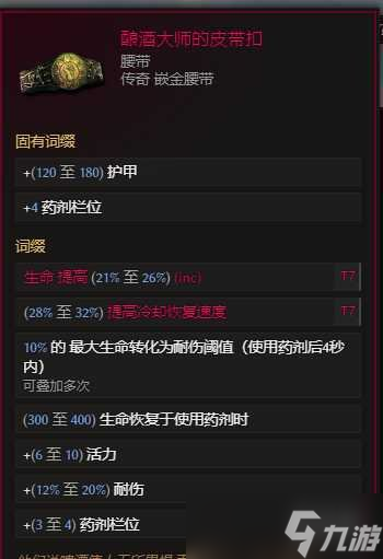 《最后纪元》兽王冰乌鸦多召BD玩法思路
