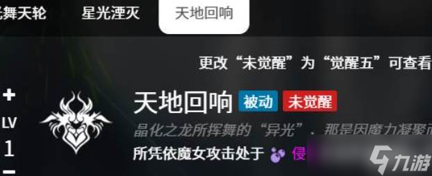 千年之旅吉拉蒂亚如何