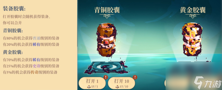《无限旅程》新手快速上手攻略指南