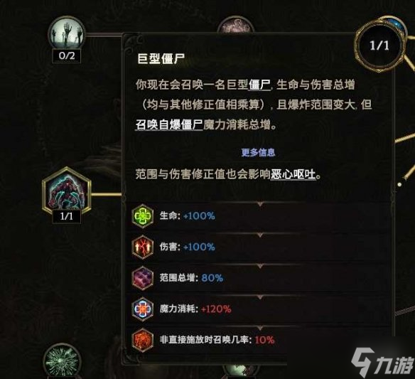 《最后纪元》自爆僵尸核弹术士BD玩法思路