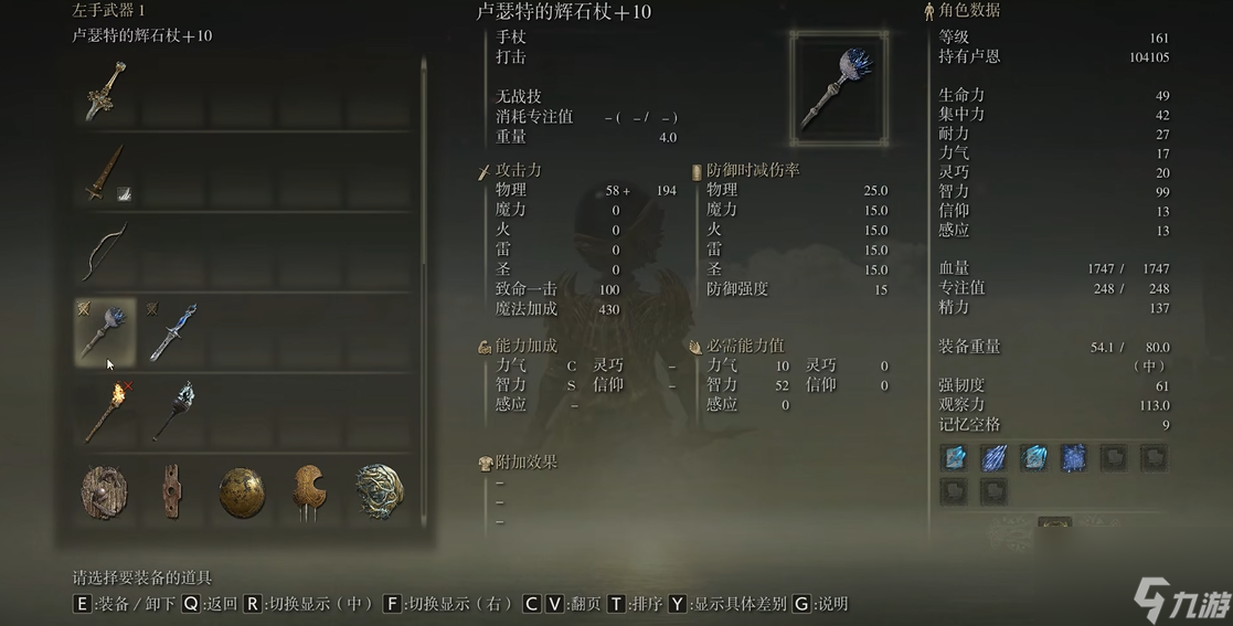 艾尔登法环卢瑟特起源魔法有哪些