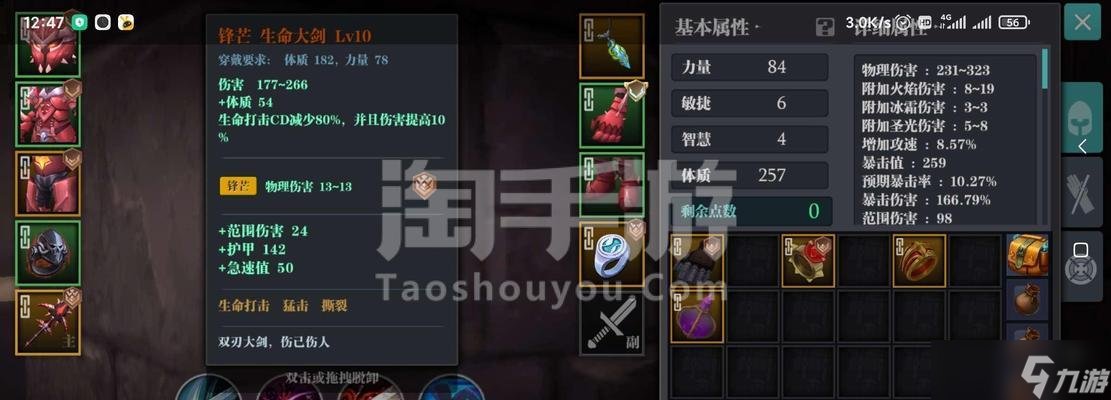 魔淵之刃毒盾裝備攻略 輕松獲取最強毒盾