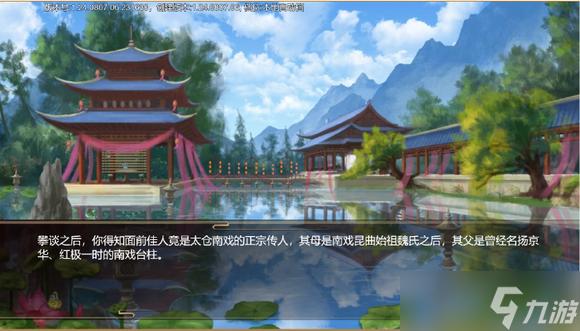 豪杰成长计划剧情妃攻略——常玉娥