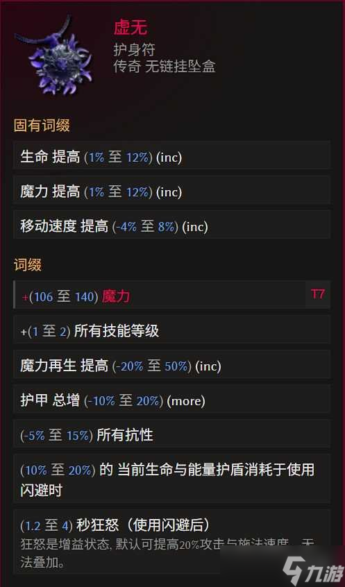 《最后纪元》巫妖冥狱光束腐化BD玩法思路