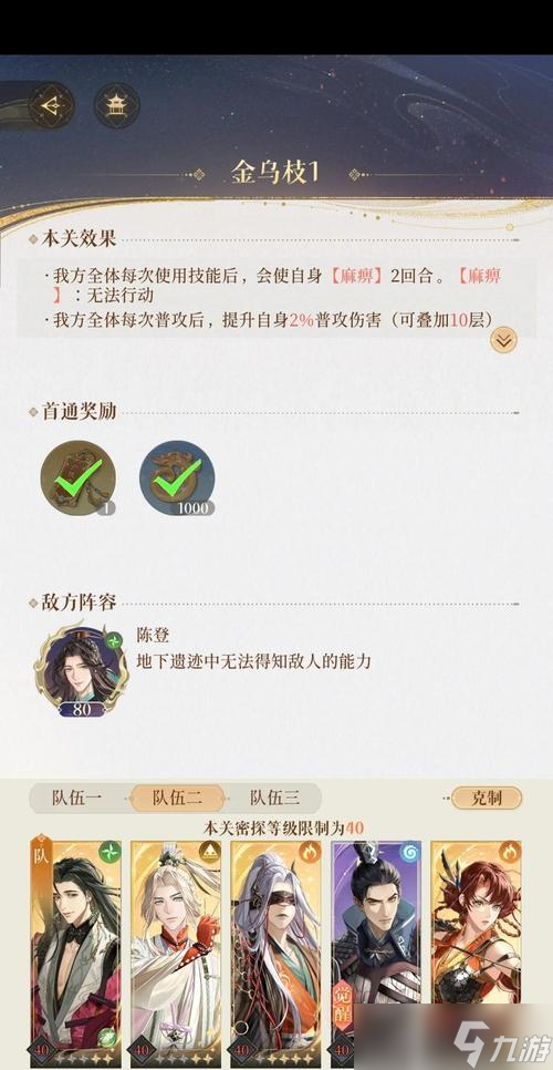 问道79级挑战精英首领的策略有哪些？