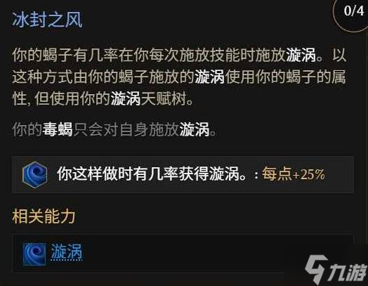 《最后纪元》兽王开荒轮椅漩涡冰蝎BD攻略