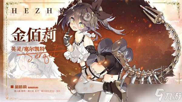 光隙解語金佰莉技能是什么 金佰莉技能介紹介紹