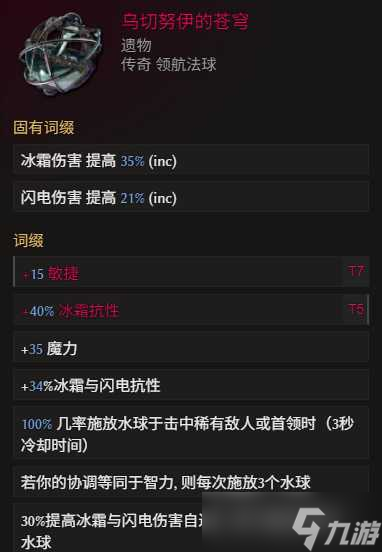 《最后纪元》神射手冰追心箭流玩法教学