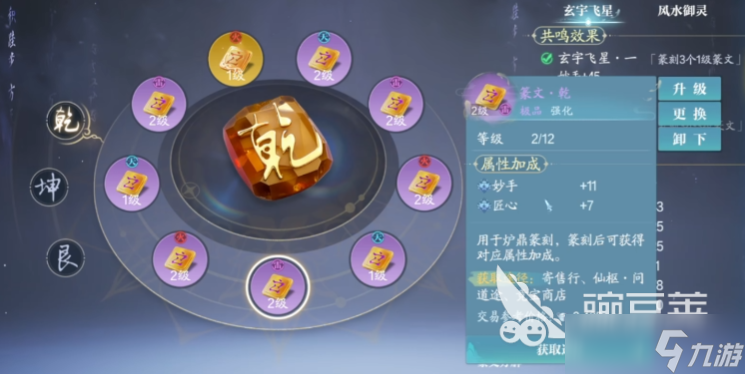 诛仙2天音用什么法宝好 诛仙2手游天音法宝搭配推荐