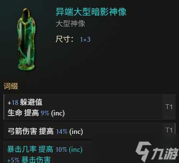 《最后纪元》神射手冰追心箭流玩法教学