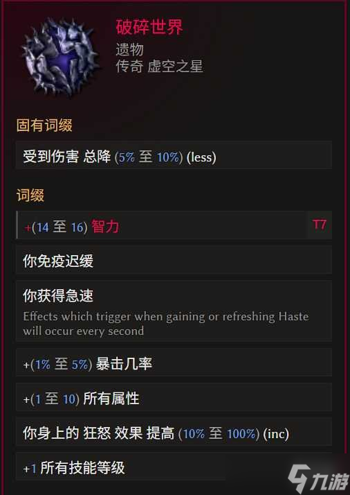 《最后纪元》巫妖冥狱光束腐化BD玩法思路