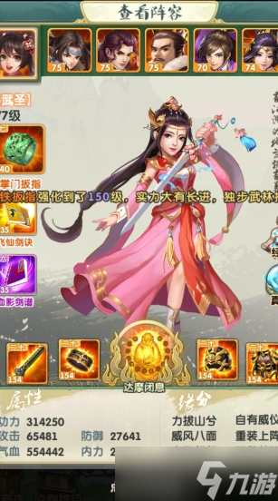 大掌门2的西门阵容能否续写传奇
