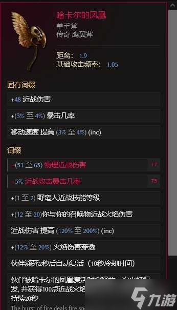 《最后纪元》最后纪元兽王触发余震物理BD玩法思路