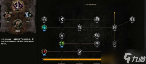 《最后纪元》德鲁伊龙卷风暴箭电BD玩法思路