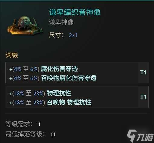 《最后纪元》巫妖冥狱光束腐化BD玩法思路