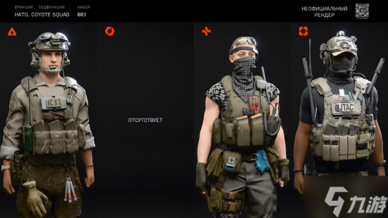 《战地6》幻影版皮肤曝光获外媒好评:个性且不浮夸