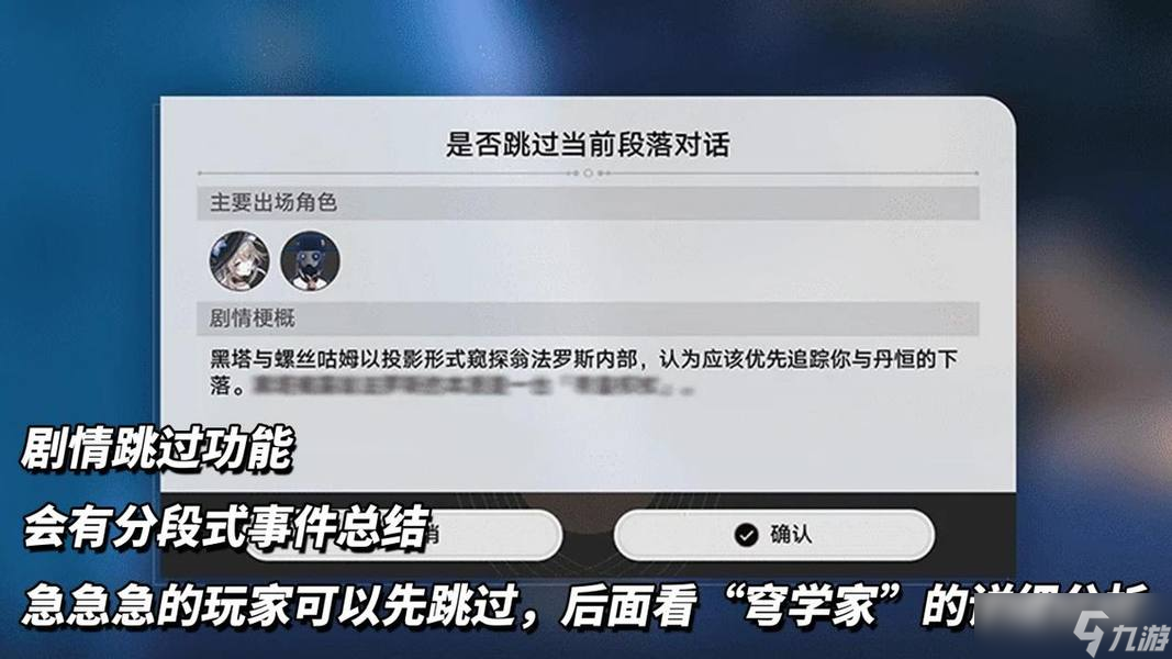 崩坏：星穹铁道【V3.3攻略】3.4前瞻总结｜新角色机制解析，卡池活动分析