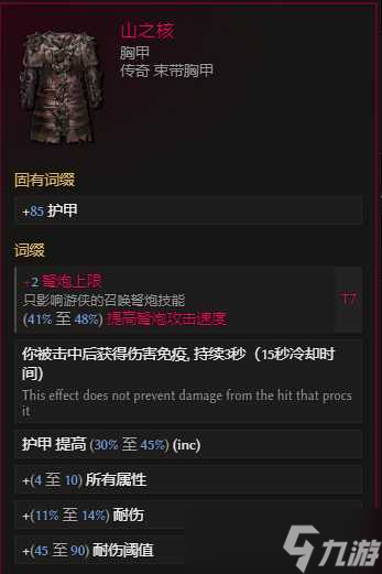 《最后纪元》九游转职驯鹰召唤弩炮流玩法教学