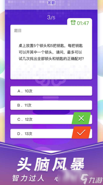 腦力遨游下載 腦力遨游預(yù)約地址