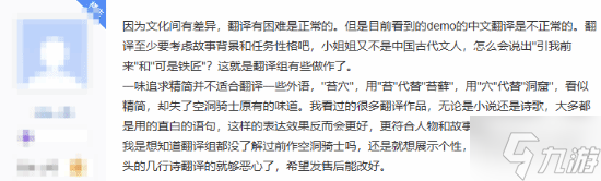 《空洞騎士 絲之歌》試玩版中文翻譯引爭(zhēng)議 用詞較為獨(dú)特