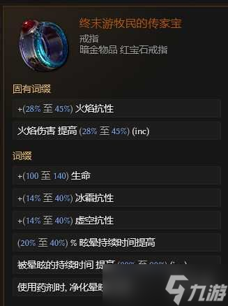 《最后纪元》最后纪元兽王触发余震物理BD玩法思路