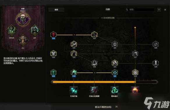 《最后纪元》术士巫火腐化火BD核心思路