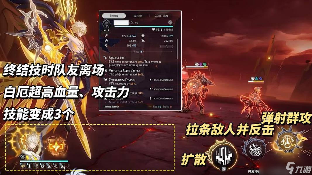 崩坏：星穹铁道【V3.3攻略】3.4前瞻总结｜新角色机制解析，卡池活动分析