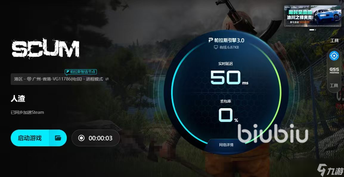 人渣1.02版本更新内容有什么 1.02版本更新时间在什么时候