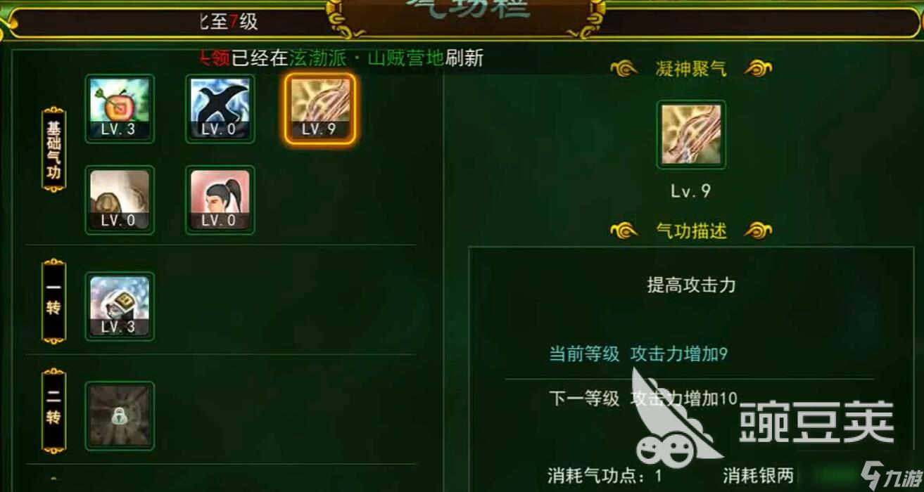 熱血江湖歸來弓箭手怎么玩 熱血江湖歸來弓手加點攻略