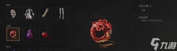 《明末渊虚之羽》多周目好结局速通路线 如梦似真、命里无时结局速通攻略