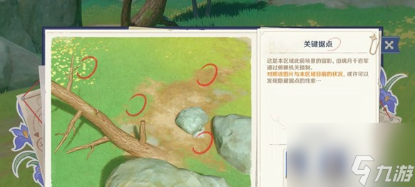 原神谛踪匿行第二关通关线索