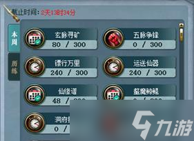 问道等级上限提升的方法有哪些？如何快速提升？