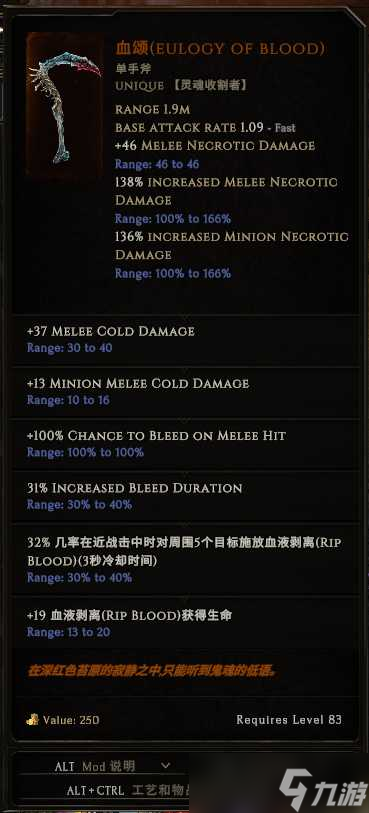 《最后纪元》70级时间线boss掉落物品整理